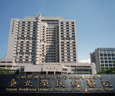 台湾高雄医院